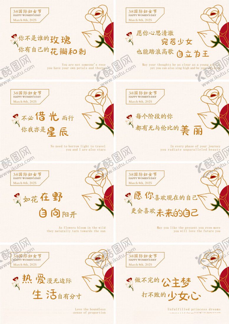 编号：42690411212228361536【酷图网】源文件下载-三八妇女节卡片设计