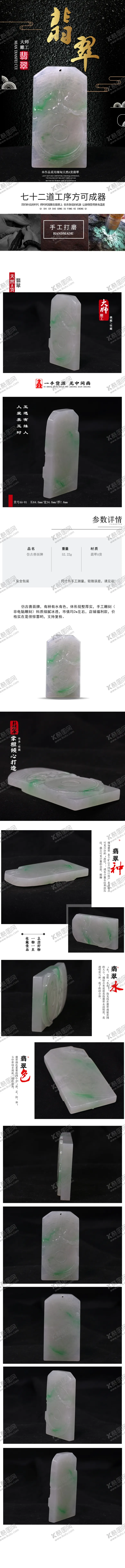 编号：20618107040315367800【酷图网】源文件下载-翡翠海报