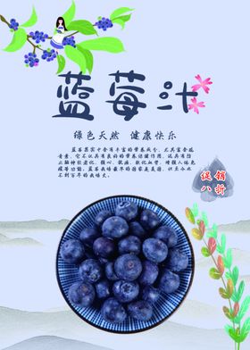 蓝莓