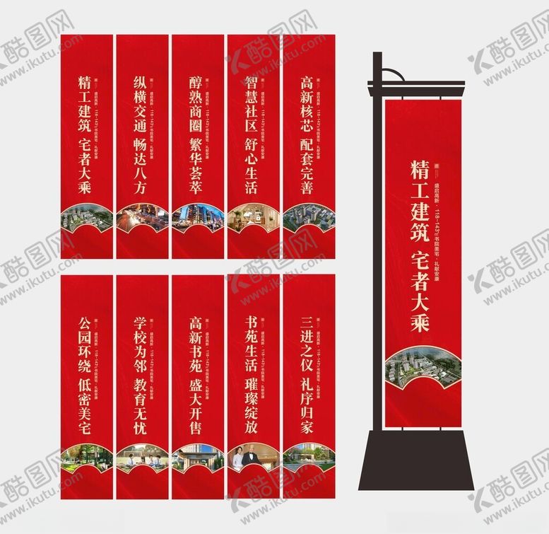 编号：68172204050558248076【酷图网】源文件下载-房地产道旗