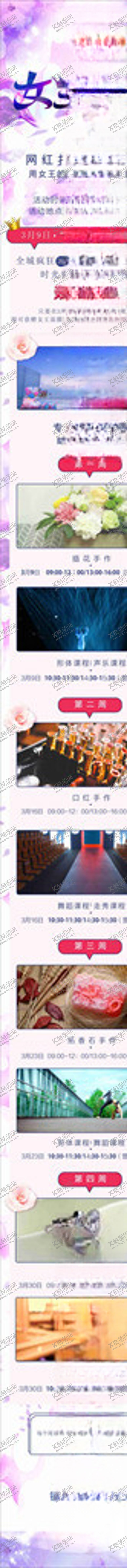 编号：54583110132037514771【酷图网】源文件下载-微信长图活动宣传