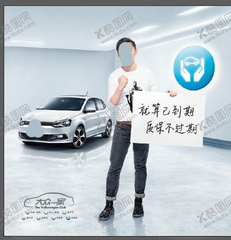 编号：38575710301405255144【酷图网】源文件下载-汽车广告活动物料