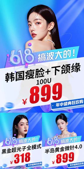 618海报