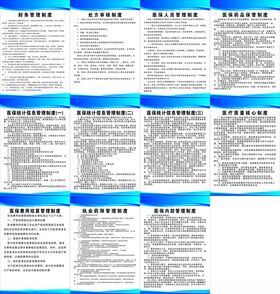 职工医保保险内部管理制度