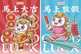 虎年喜庆插画