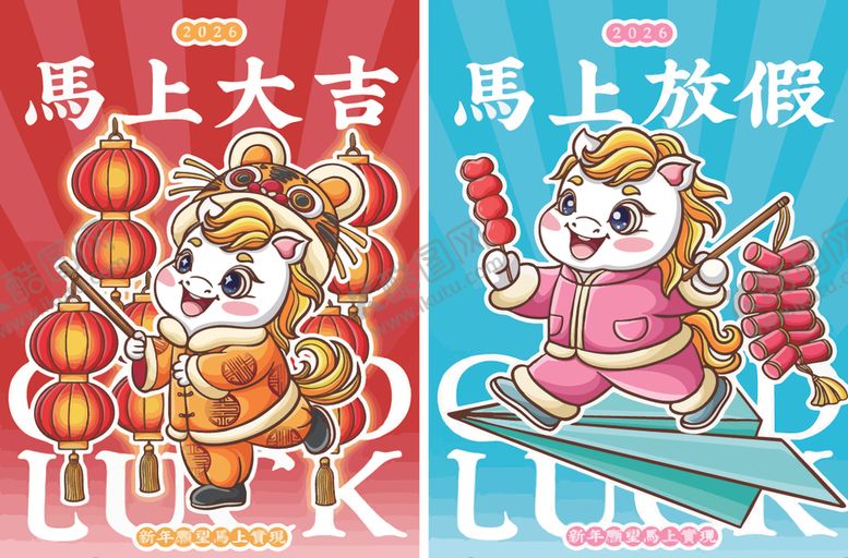 编号：99252511250024018772【酷图网】源文件下载-虎年喜庆插画