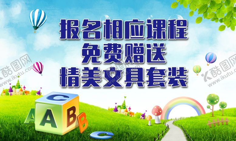 编号：75691503271935248108【酷图网】源文件下载-教育