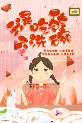 吃饭