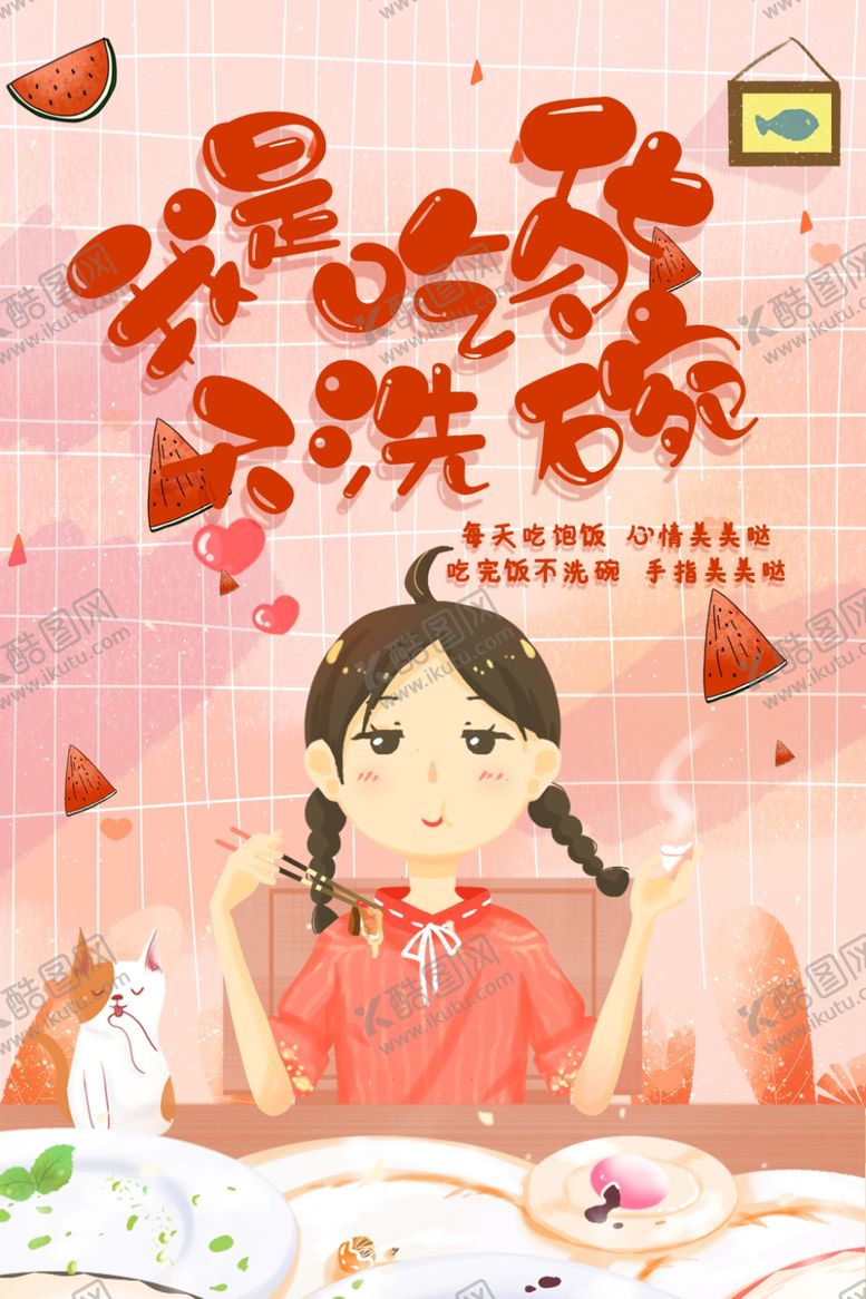 编号：24734706260012261032【酷图网】源文件下载-吃饭