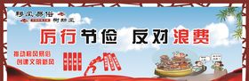 移风易俗画面