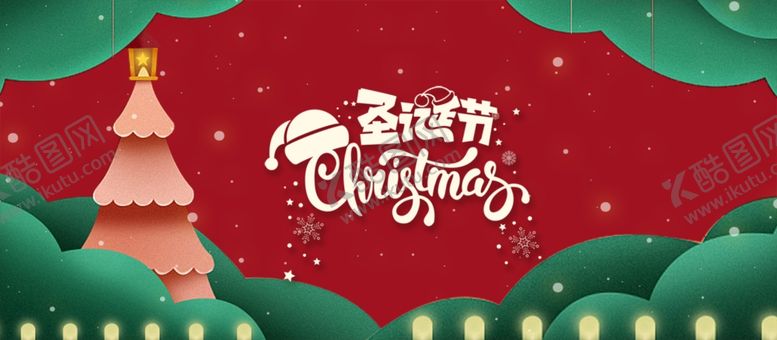 编号：93082406161723093364【酷图网】源文件下载-圣诞节图片