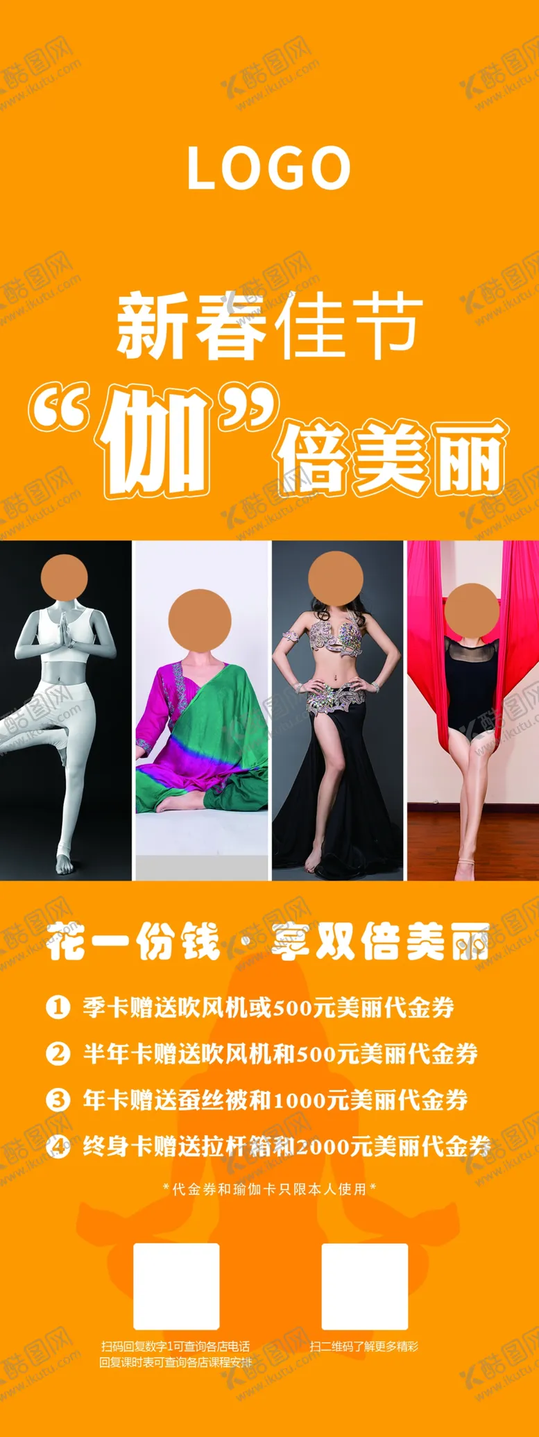 编号：87408706290848206381【酷图网】源文件下载-瑜伽展架