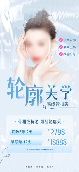 医美展架