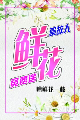 鲜花祭故人