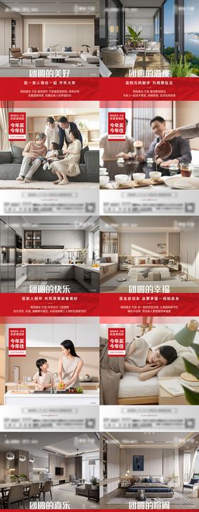 户型价值点海报