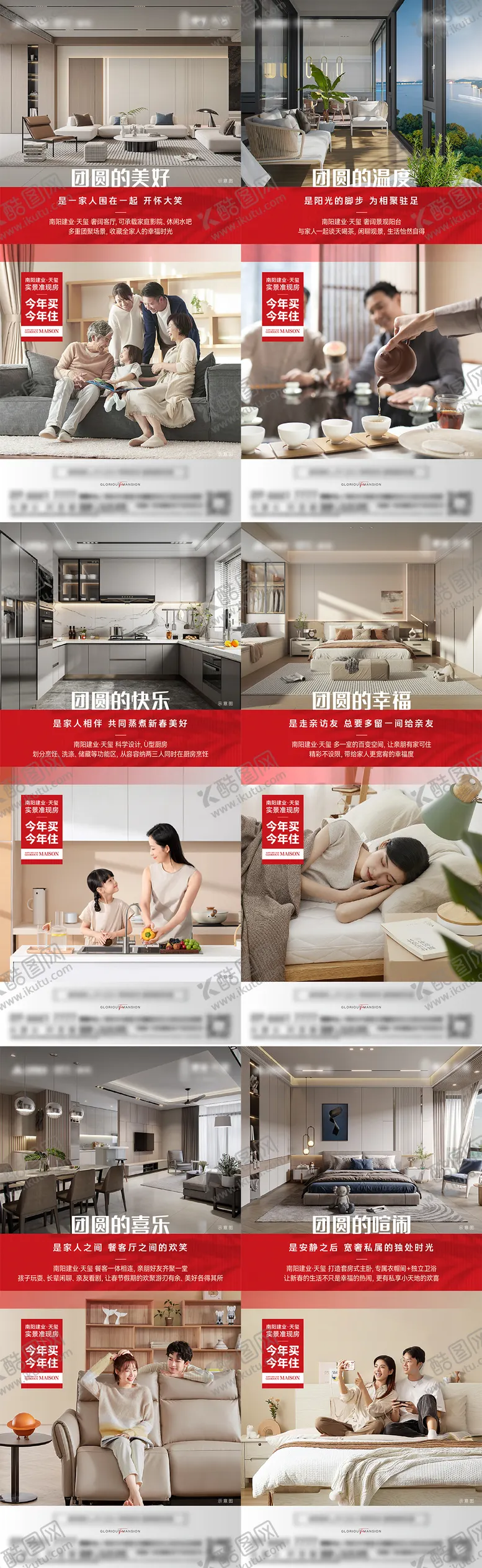 编号：74418804212214441880【酷图网】源文件下载-户型价值点海报