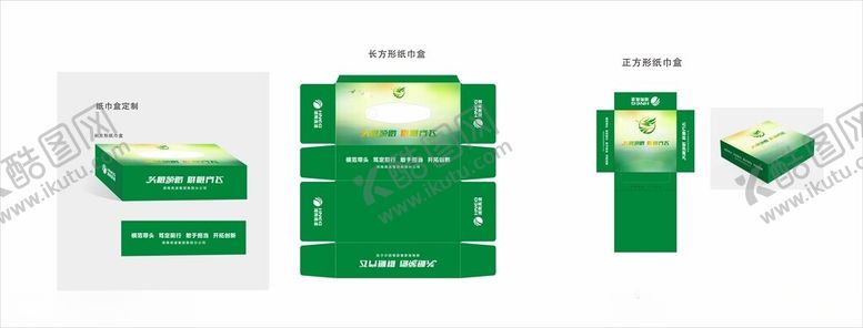 编号：13433506190614265551【酷图网】源文件下载-抽纸盒样机