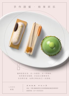 手作烘焙