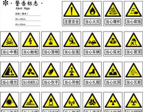 警告标志
