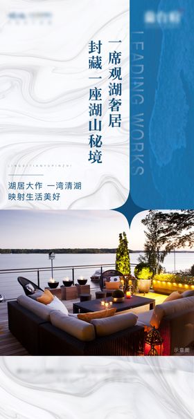 地产海报单页地铁高铁地产