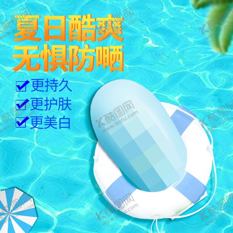 编号：93111810162114581659【酷图网】源文件下载-淘宝主图模板图片
