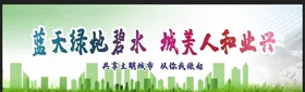 爱护环境创文明城市手抄报