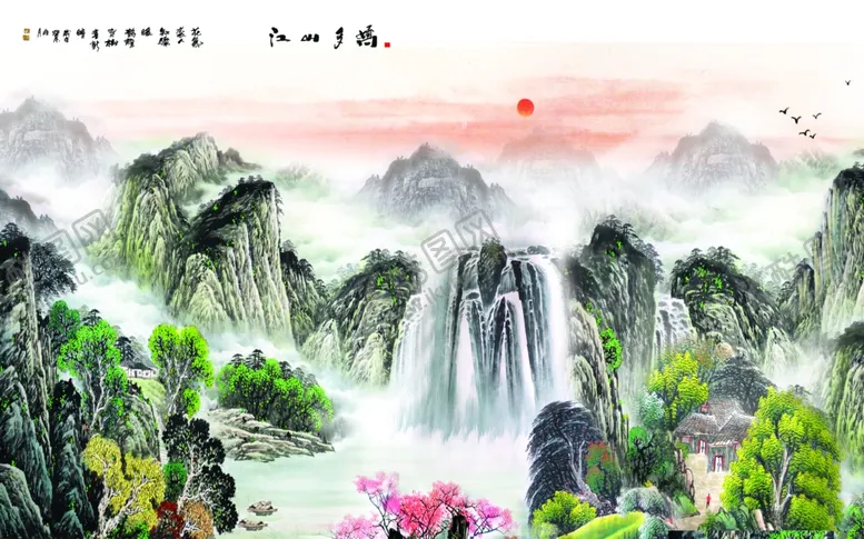 编号：46711706261947547549【酷图网】源文件下载-江山如此多娇
