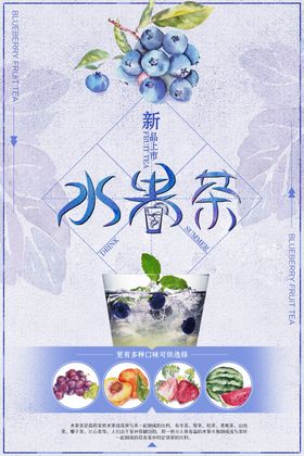 水果
