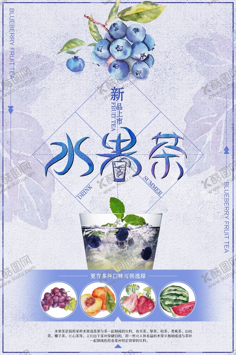 编号：75572107060022194323【酷图网】源文件下载-水果