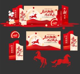 年会颁奖典礼物料