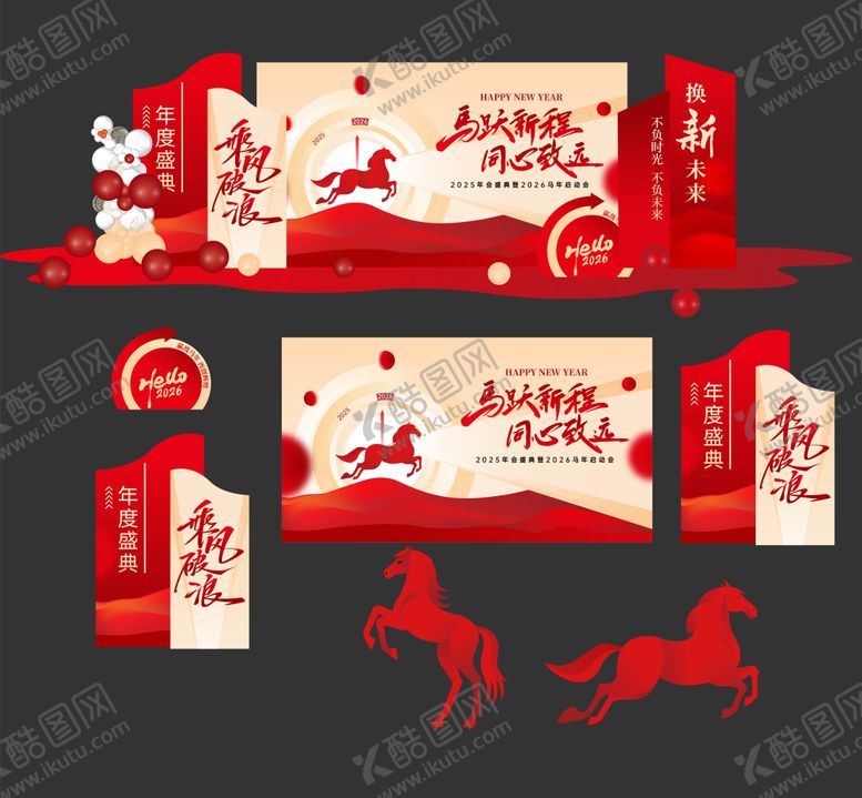 编号：46180612300915427069【酷图网】源文件下载-年会颁奖典礼物料