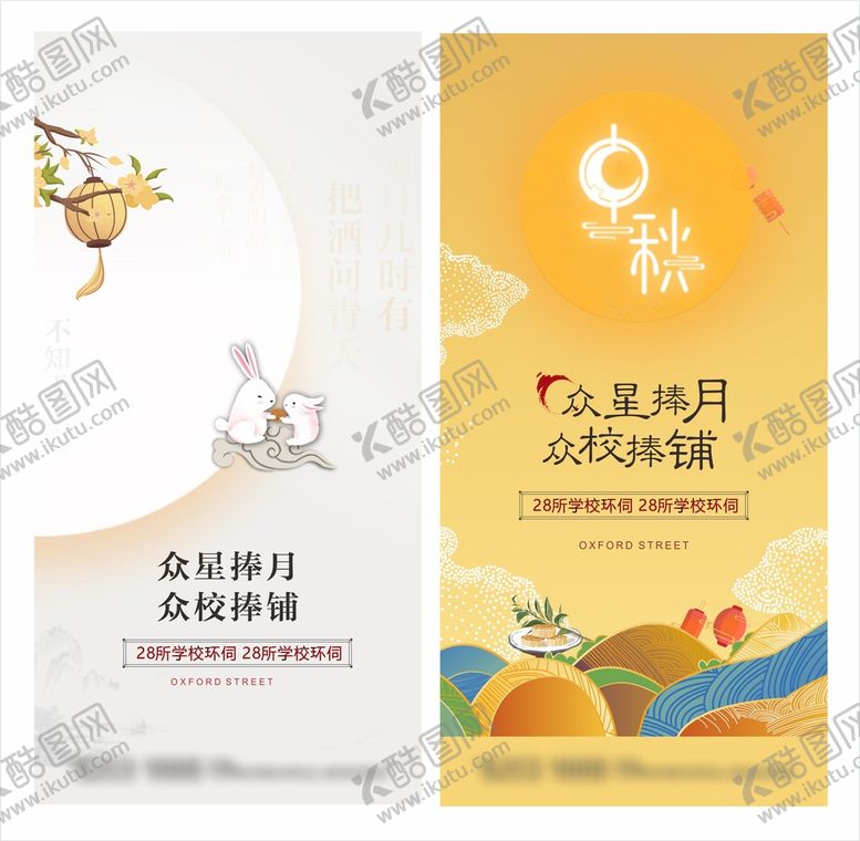 编号：74155011260145373734【酷图网】源文件下载-中秋