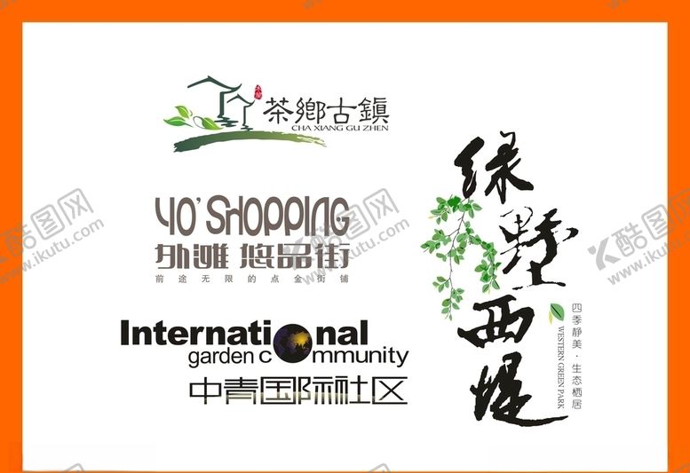 编号：54924207130346456819【酷图网】源文件下载-LOGO设计