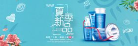 护肤品海报