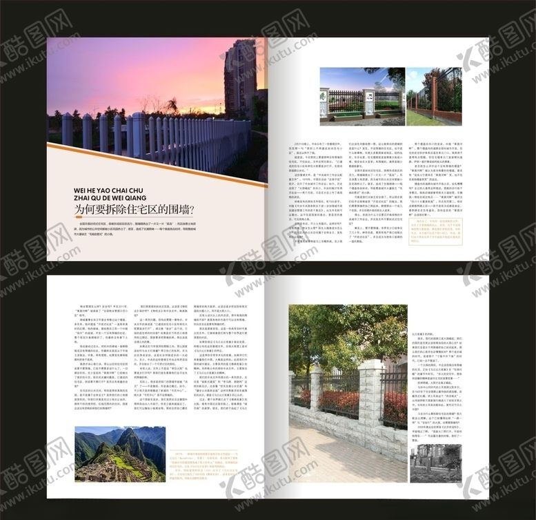 编号：37133409211007405379【酷图网】源文件下载-画册内页设计