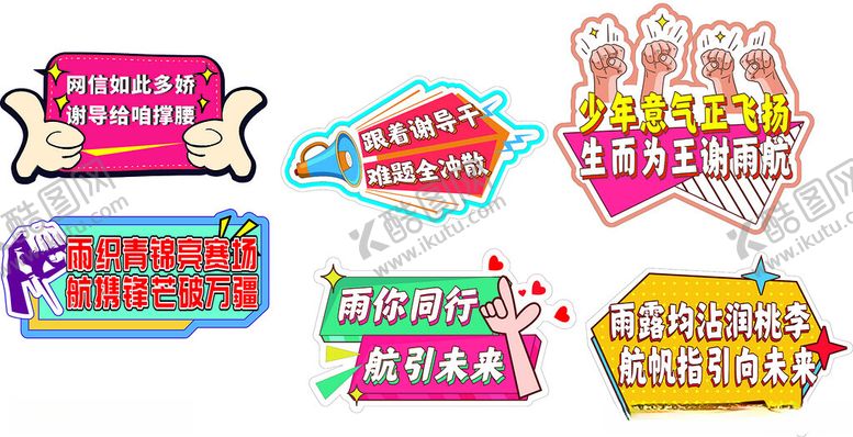 编号：35555910251717405086【酷图网】源文件下载-异形手举牌