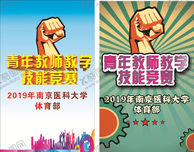 编号：60441109302300405734【酷图网】源文件下载-技能竞赛