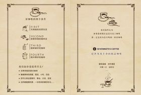 咖啡店折页