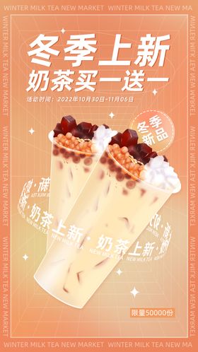 奶茶海报饮品珍珠店展架冷饮店灯箱