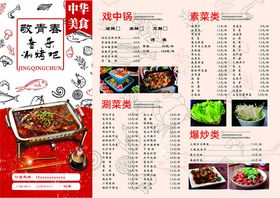 菜单