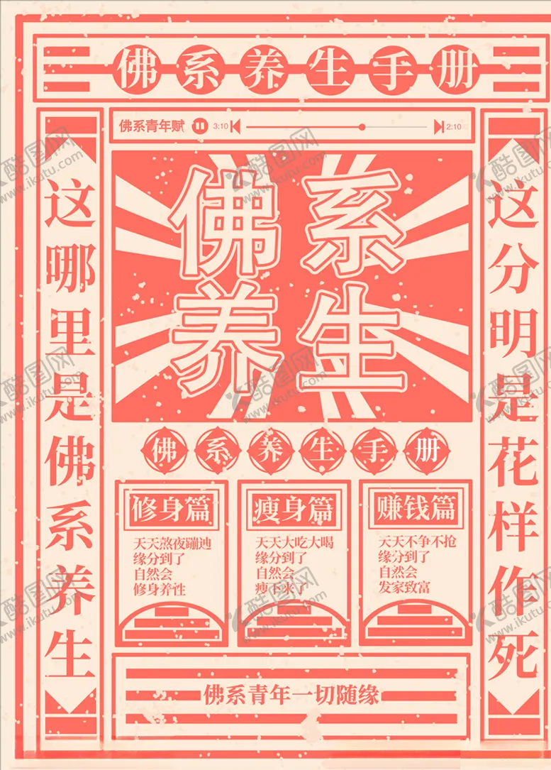 编号：21376905182029133095【酷图网】源文件下载-大字报