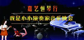 艺术节钢琴辅导班钢琴培训机