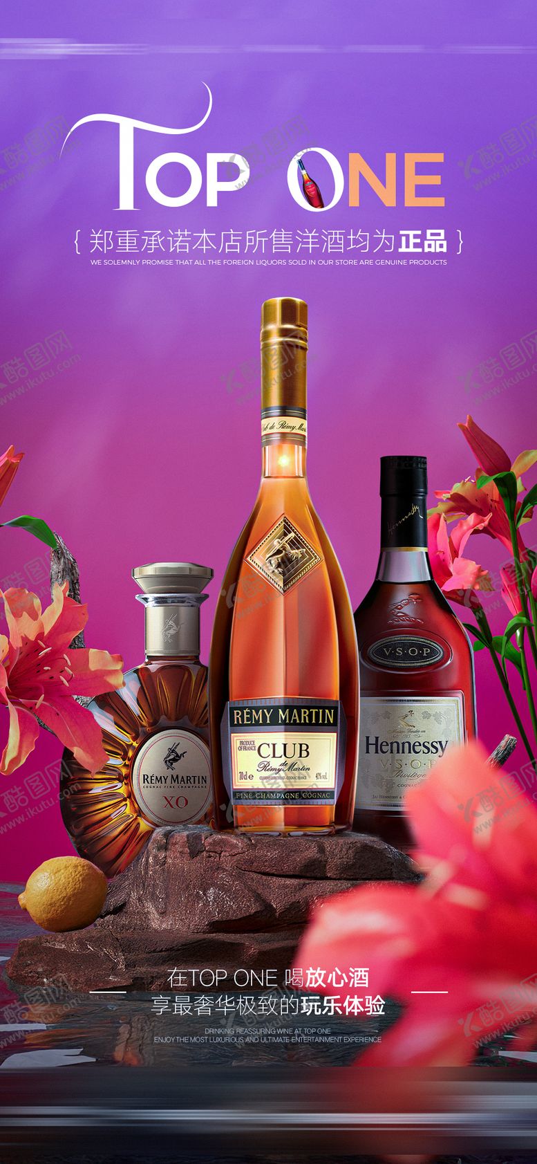 编号：61863803192123563327【酷图网】源文件下载-酒吧夜店杜绝假酒