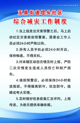 制度牌