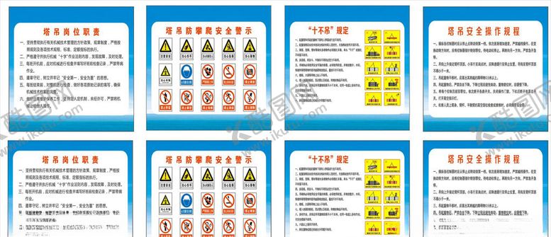 编号：91987909291348414449【酷图网】源文件下载-塔吊防攀爬