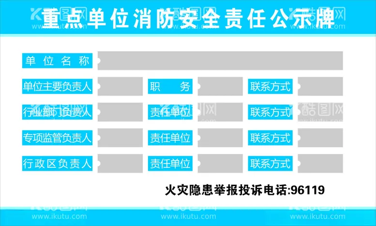 编号：29424602111014561464【酷图网】源文件下载-亚克力公示牌