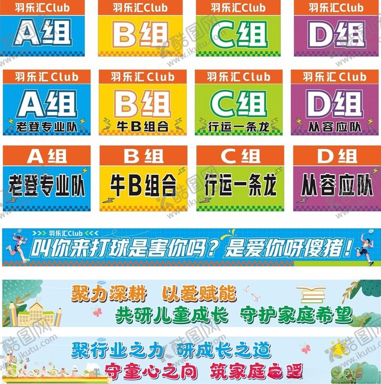 编号：35486304010958105343【酷图网】源文件下载-彩色横幅