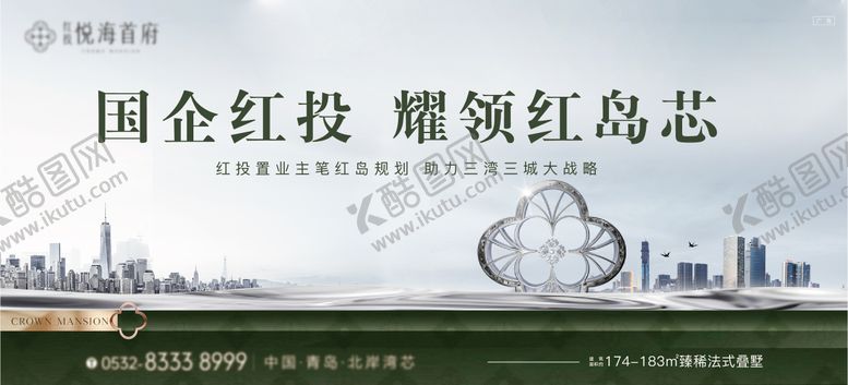 编号：62889404071646504466【酷图网】源文件下载-高端地产海居别墅主形象