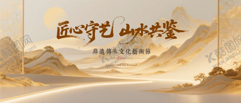 编号：20615307121016272458【酷图网】源文件下载-新中式古风非遗文化活动背景板