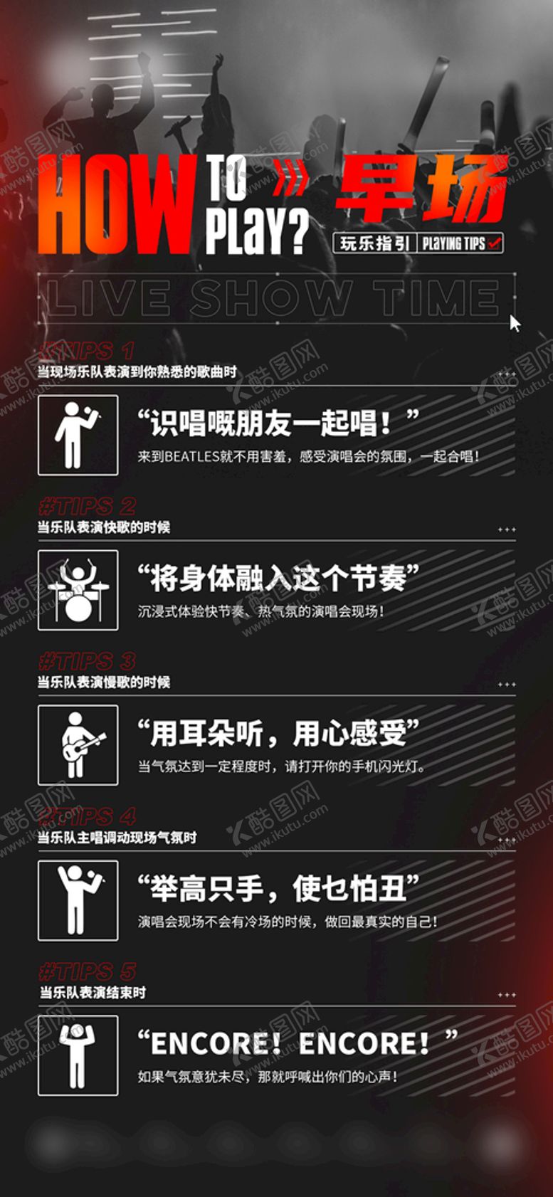 编号：49250109210552224981【酷图网】源文件下载-夜店  派对 龙抬头 高温  
